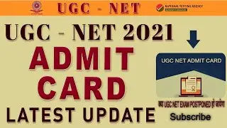 UGC NET Admit Card 2021 | UGC NET EXAM Postponed Or Not |  UGC NET 2021 | Commerce Gyan Hindi