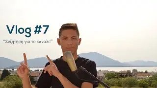 Συζήτηση για το κανάλι! #7