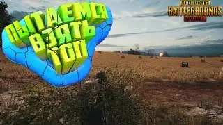 ПЕРВАЯ КАТКА ЗА ПОЧТИ ПОЛ ГОДА?! - PUBG Mobile