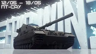 Epic Win ПТ-САУ 12 мая — 18 мая [UHD]