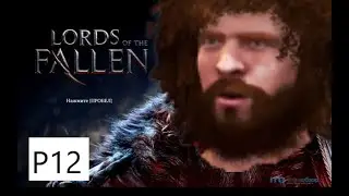 Lords of the Fallen - Paladin - Keeper bonks me - Pure Scrub Gameplay [no com] Part 12