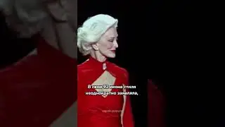 92-летняя модель Кармен Делль’Орефиче 
