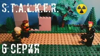 S.T.A.L.K.E.R. 6 серия лего мультфильм | STALKER  6 lego stopmotion film