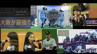 BsGirls 2016 BsStage巨人戦 6月2日