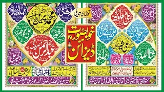 CorelDRAW CDR file Islamic design hussain Ahmed