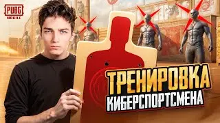 THE SECRET OF PERFECT PUBG MOBILE GAMEPLAY | PUBG MOBILE CLAMP TRAINING | BECOME THE BEST AT PUBG...