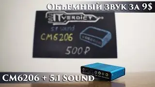 Surround sound (5.1) for PC for 9$ (CM6206) (Eng Sub)