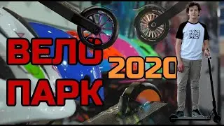 Tech Team на выставке Вело Парк 2020