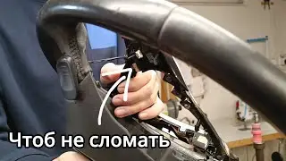 Как не испортить руль с лепестками переключения передач