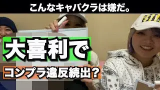 【大喜利】コンプラ、下ネタ全てやばい。