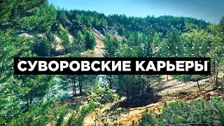 ЗАКРЫЛ ВСЕ ГЕШТАЛЬТЫ. И уехал в одиночный ВЕЛОПОХОД .