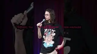 Ефим Литвинцев - про сочинение #егэ #standup #юмор #ефимлитвинцев