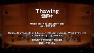 [Concert Band / 吹奏楽] Thawing / 雪解け (Japan Premiere / 日本初演)