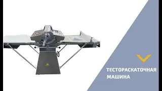 Тестораскаточная машина