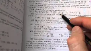 Задача №458. Математика 5 класс Виленкин.