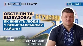 Чи подають люди заявки на компенсацію за зруйноване майно? На  Вгору. На часі