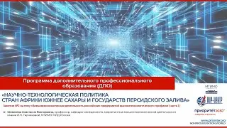 Занятие 2.Внешнеэкономическая деятельность российских предприятий высокотехнологического профиля (1)