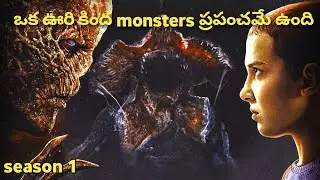 Stranger Things Explained In Telugu | stranger things review in telugu