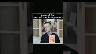 можно я с тобой 