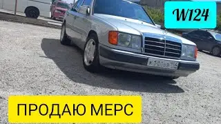 w124 Мерс от собственника /почти музей /будни перекупа авто 