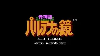 Kid Icarus OST VRC6 Arranged (0CC-Famitracker 2A03 / VRC6)