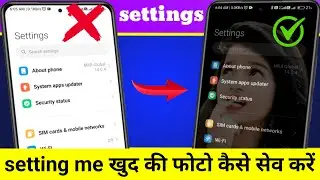 settings per Khud ki photo kaise|settings per Khud ki photo lagana