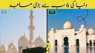 Top 6 Biggest Mosque In The World | Largest Mosque In The World