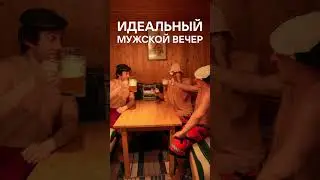 эстетика бани ( fake beer ) 