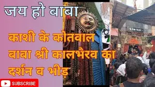 Babakalbhairav 🙏, #kashikotwal,#mahadev , #mahakal,#babakalbhairav, #bhaktibhajan , #pawansinghsong