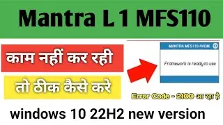 Mantra l1 MFS 110 device not working | device attached but frame work ready to use massage not come