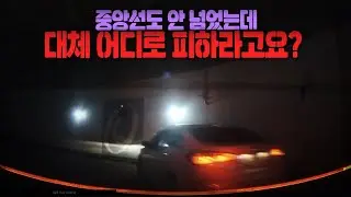 22940회. 중앙선도 안넘었는데 판결에서는 오른쪽 피할 공간이 있어서 블박차도 과실이 있다고하네요 ㄷㄷ판사님..?
