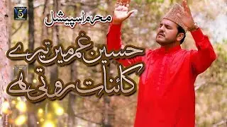 New Muharram Kalam 2017 - Hussain Gham Ma Tere - Tabassum Hussain Harooni - R&R by Studio5