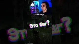 НИКОГДА ТАКОГО НЕ ВИДЕЛА В ДБД😨 