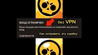 Как исправить ошибку 