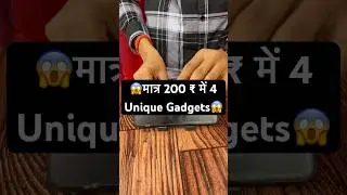 100 Rupees Useful Gadgets 😱 #shorts #gadgets