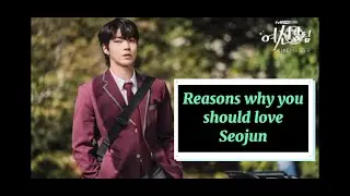 8 Reasons to love Han Seojun | True Beauty