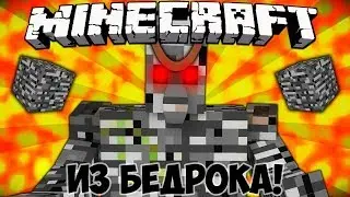 ►Если бы ГОЛЕМА ИЗ БЕДРОКА ДОБАВИЛИ в Minecraft | Майнкрафт Машинима