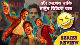 Guns & Gulaabs Web Series Review | Ludo + Gangs Of Wasseypur | Rajkumar, Dulquer Salmaan, Raj & DK