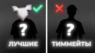 🤡Это САМЫЕ лучшие тиммейты в CS2