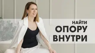 ЧТО ФОРМИРУЕТ САМОЦЕННОСТЬ
