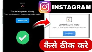 instagram something went wrong | instagram something went wrong problem | something went wrong