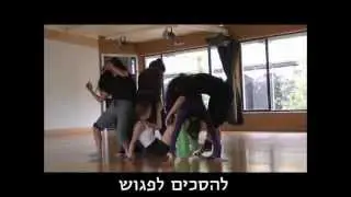 הילינג דאנס בכפר - ריקוד, מגע, ריפוי.