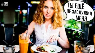 How Women MANIPULATE You // Rules for a STRONG Man