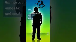 Школа воина света . Вопрос к пятому уроку.