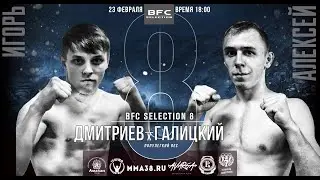 Игорь Дмитриев (Россия/Тайшет) VS (Россия/Иркутск) Алексей Галицкий