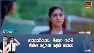 ගැහැනියක්ට හිතන තරම් කිසිම දෙයක් ලේසි නැහැ