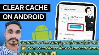 Android बार बार storej फुल हो जाता हैतो भाई 💥 clear cachekaise kare.clearcache karne se kya hotahai