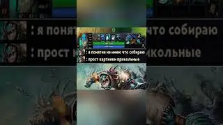 Позитивненько :3 #shorts #fyp #viral #dota #dota2 #дота #дота2 #мем #memes #дота2мем #dota2memes