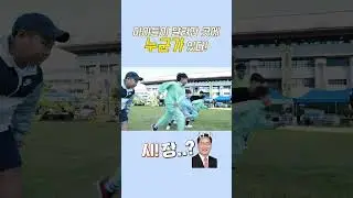 인천의 희망! 아이들이 달려간 곳에 누군가 있다!