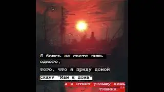 МАМА Я ДОМА